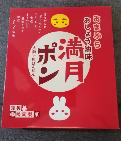 ★ドンキ♡♡ロピア雑談128★