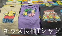 8月20日(木曜日) 　岐阜羽島倉庫店｜おはようございます
いつもありがとうご...