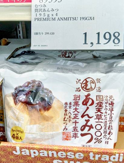 8月11日(火曜日) 中部空港倉庫店|おはようございますぅ。
山の日ぃ
1...