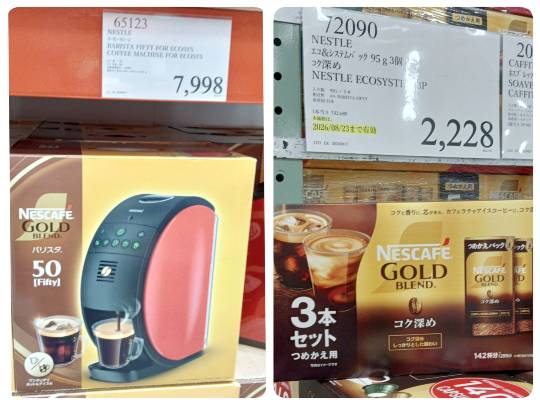 8月21日(金曜日) 　中部空港倉庫店｜こんにちは！
ネスカフェバリスタ(機械...
