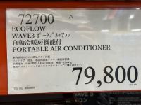 8月22日(土曜日) 　和泉倉庫店｜ポータブル電源とソーラーパネルの購入を考...