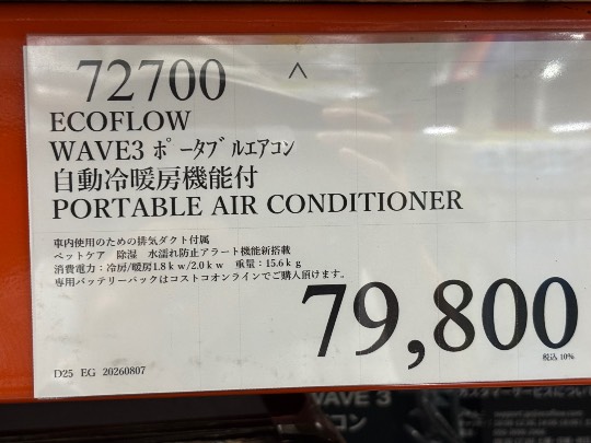 8月22日(土曜日) 　和泉倉庫店｜ポータブル電源とソーラーパネルの購入を考...