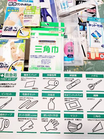救急セット#76451 998円の中身