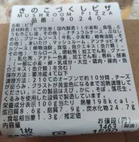 ★きのこづくしピザ（デリカの四角ピザ新商品）