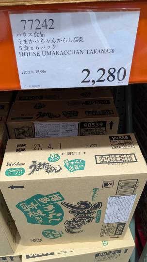 9月10日(木曜日) 射水倉庫店|豪州産 ビーフリブロースステーキ肉
通...