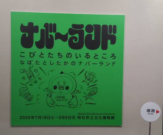 つぷやき 70