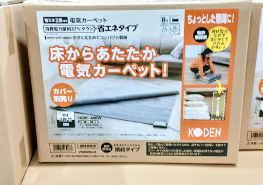 9月24日(木曜日) 　中部空港倉庫店｜ベーカリー
●おはぎアソート　1198...