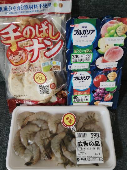 ★ドンキ♡♡ロピア雑談128★