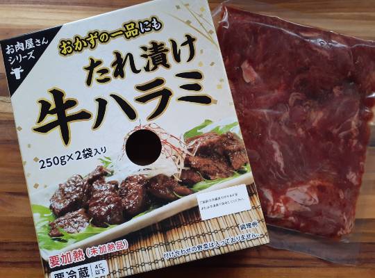 お肉屋さんシリーズ　たれ漬け牛ハラミ