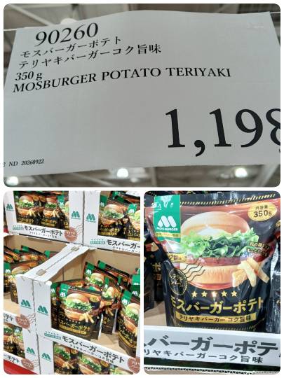 9月24日(木曜日) 　中部空港倉庫店｜ベーカリー
●おはぎアソート　1198...
