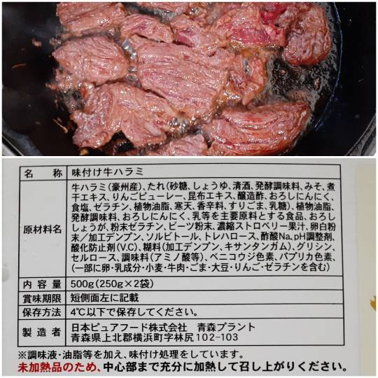 お肉屋さんシリーズ　たれ漬け牛ハラミ