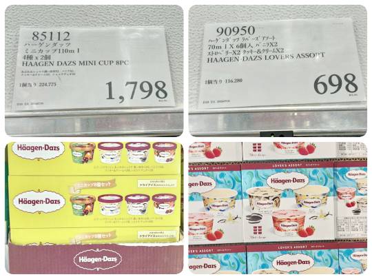 ハーゲンダッツミニカップ8pc