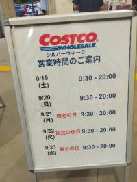 9月5日(土曜日) 　射水倉庫店｜シャインマスカット大福
シャインマスカ...