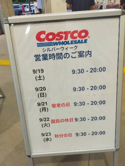 9月5日(土曜日) 　射水倉庫店｜シャインマスカット大福
シャインマスカ...
