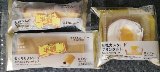 ★ドンキ♡♡ロピア雑談128★