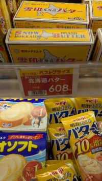 普通のスーパーの価格にビビったら書き込むスレ