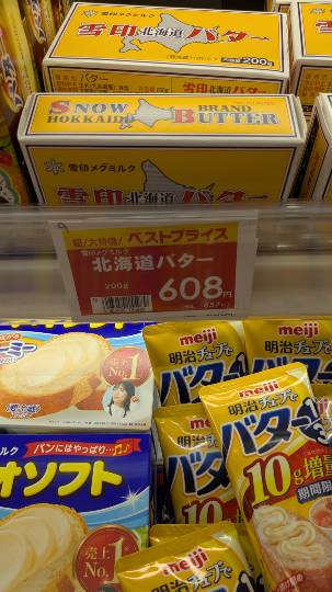 普通のスーパーの価格にビビったら書き込むスレ