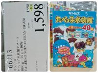 9月16日(水曜日) 　中部空港倉庫店｜おはようございます
10:50から来ま...