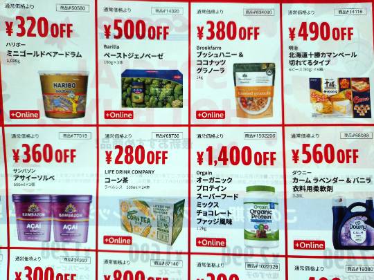 10月20日(火曜日) 　千葉ニュータウン倉庫店｜10/26〜のチラシいただきました
・...