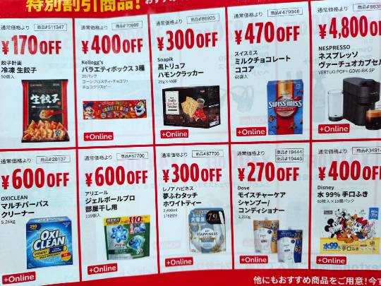10月20日(火曜日) 　千葉ニュータウン倉庫店｜10/26〜のチラシいただきました
・...