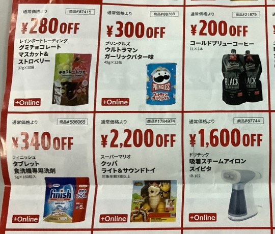 特別割引