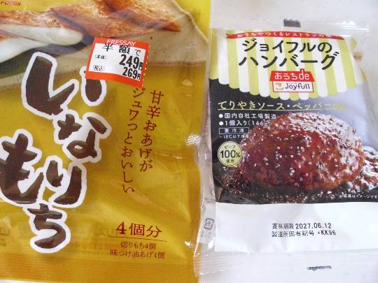 ★ドンキ♡♡ロピア雑談129★