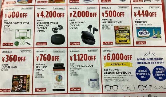 特別割引
