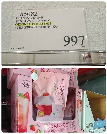 真心のいちごという商品を探しています。