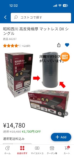 10月12日(月曜日) 　多摩境倉庫店｜多摩境倉庫店  西川の高反発マットレス3...