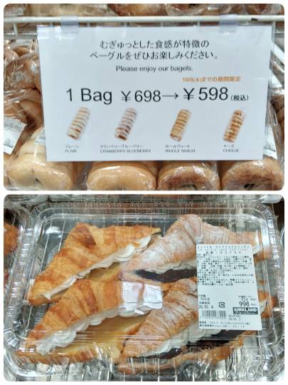 10月3日(土曜日) 　中部空港倉庫店｜●オイコス
ストロベリー、ブルーベリー...