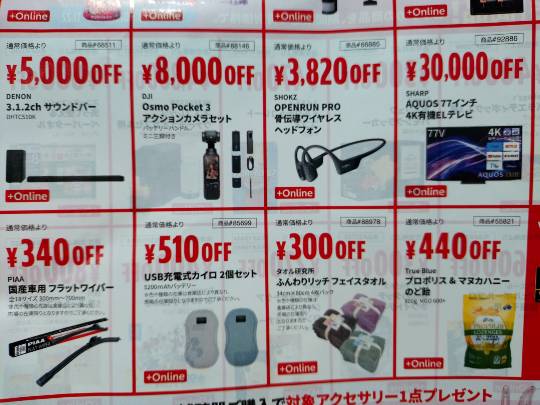 10月20日(火曜日) 　千葉ニュータウン倉庫店｜10/26〜のチラシいただきました
・...