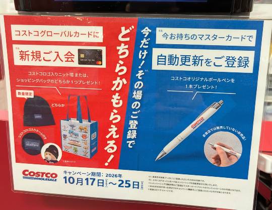10月18日(日曜日) 　岐阜羽島倉庫店｜>あみさま
・オットキャスト　OTTO...